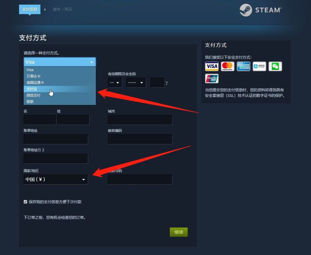 「回声Steam入坑指南」如何将账号从外区改回国区？