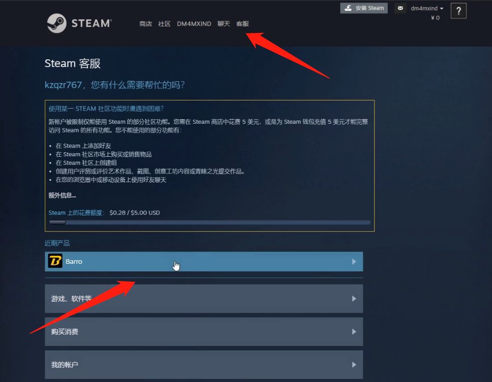 「回声Steam入坑指南」如何将账号从外区改回国区？