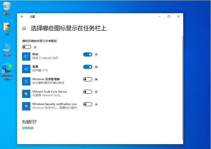 Win10怎么进行任务栏自定义设置？