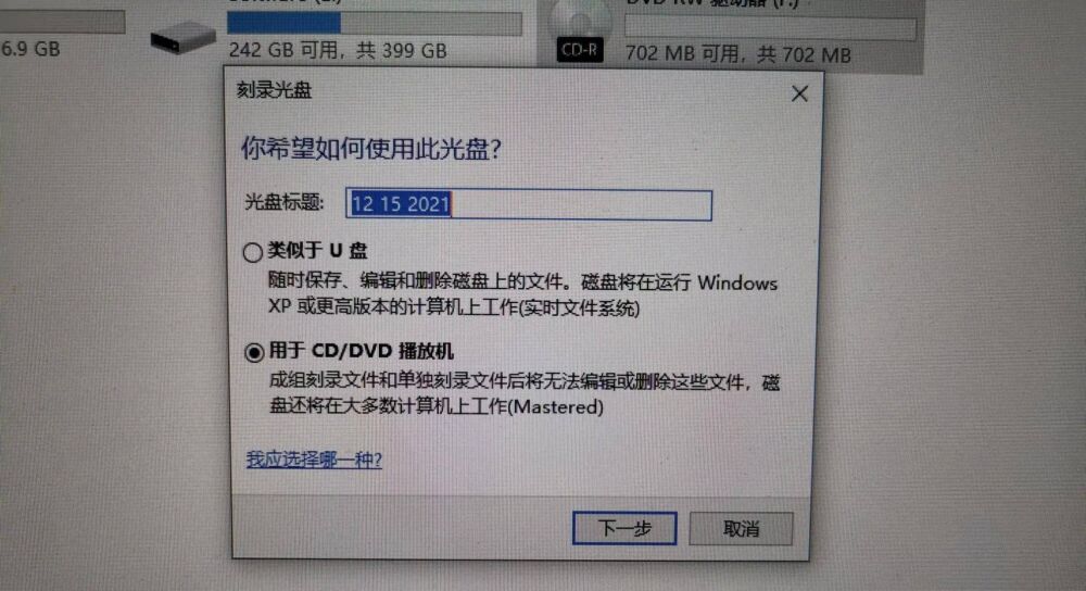 如何用win10系统刻录光盘