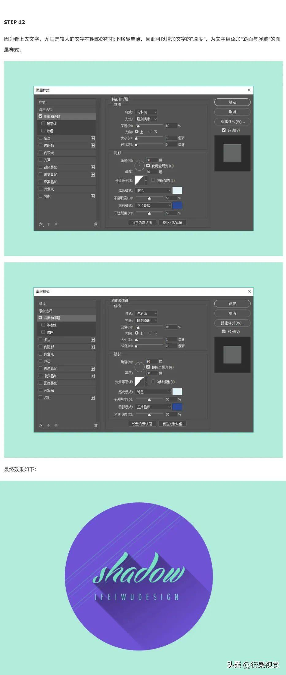 PS软件操作，如何制作阴影字体效果