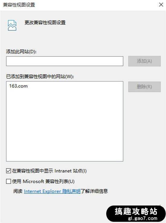 搞趣网：梦幻西游手游网页版64位IE登录方法  64位IE浏览器教程