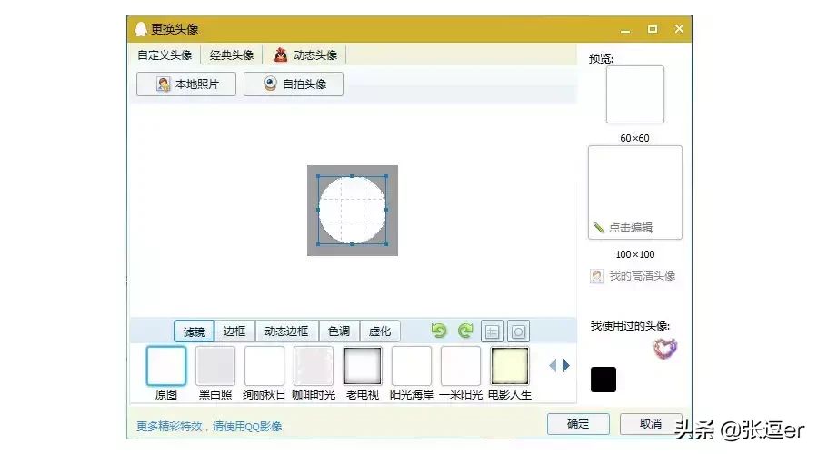 福利：王者QQ透明头像最新更改方法！