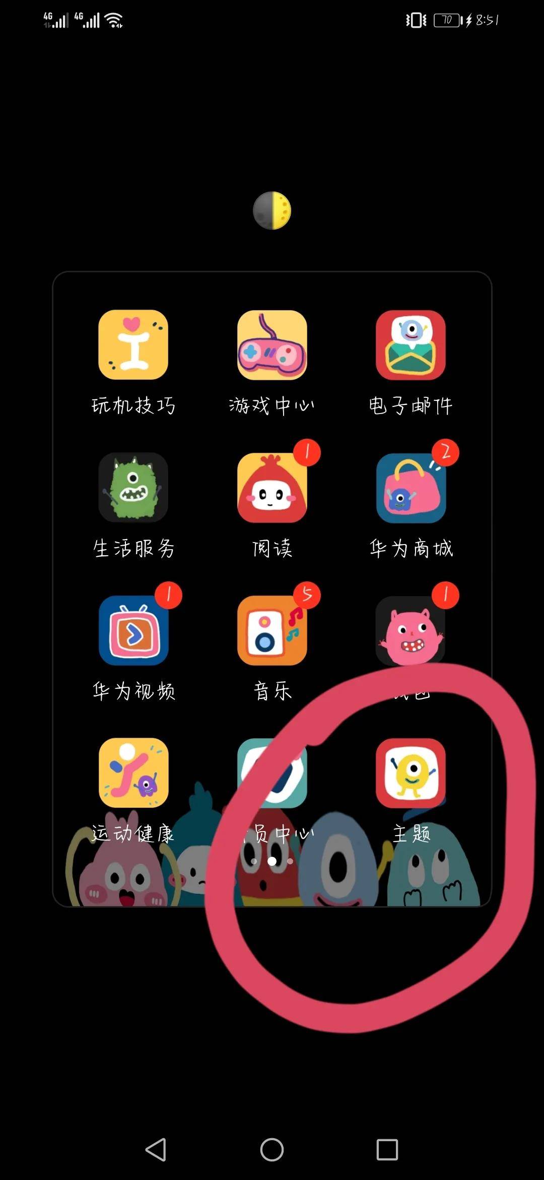 华为app图标怎么换？