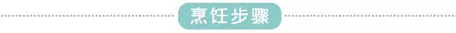 「美食网课」古丽教你做粉汤