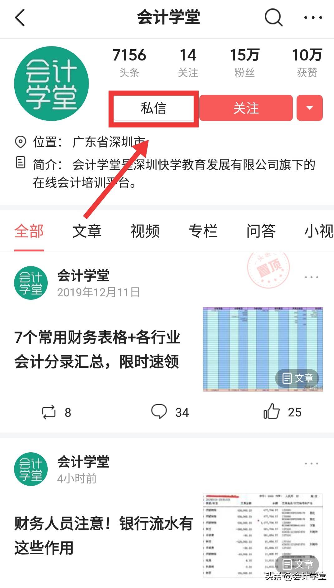 员工社保费用会计分录如何编写？常见的26种做账手法，干货必收