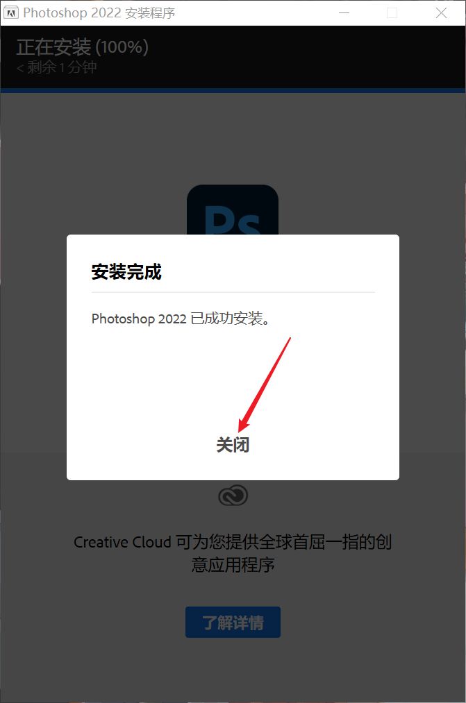 Photoshop2022安装教程免费分享