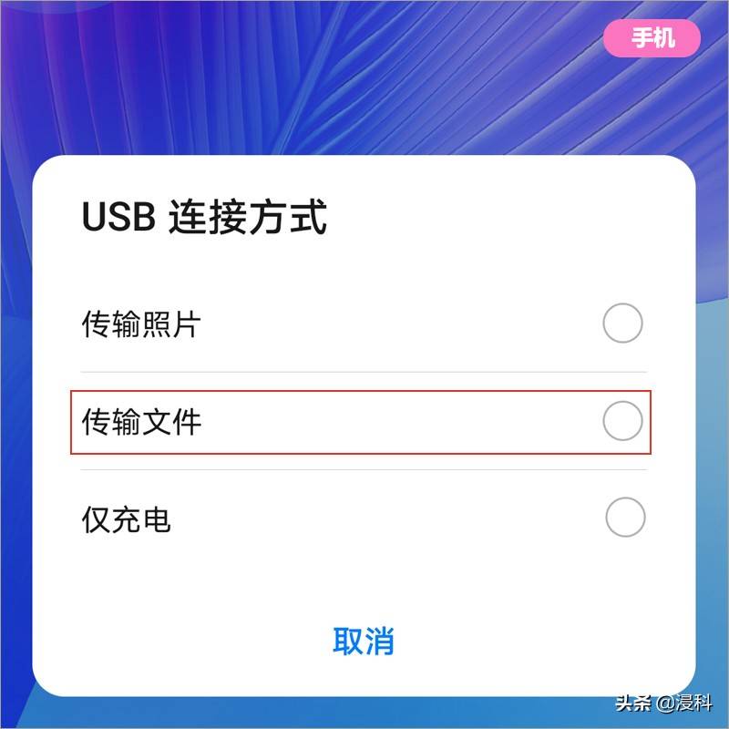 5种方法，教你如何在手机和电脑之间传输文件