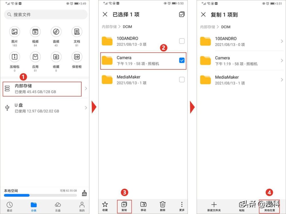 5种方法，教你如何在手机和电脑之间传输文件