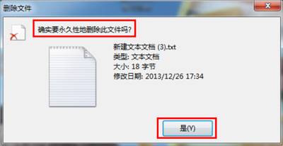Win7系统电脑文件不能删除怎么办？彻底删除文件的方法