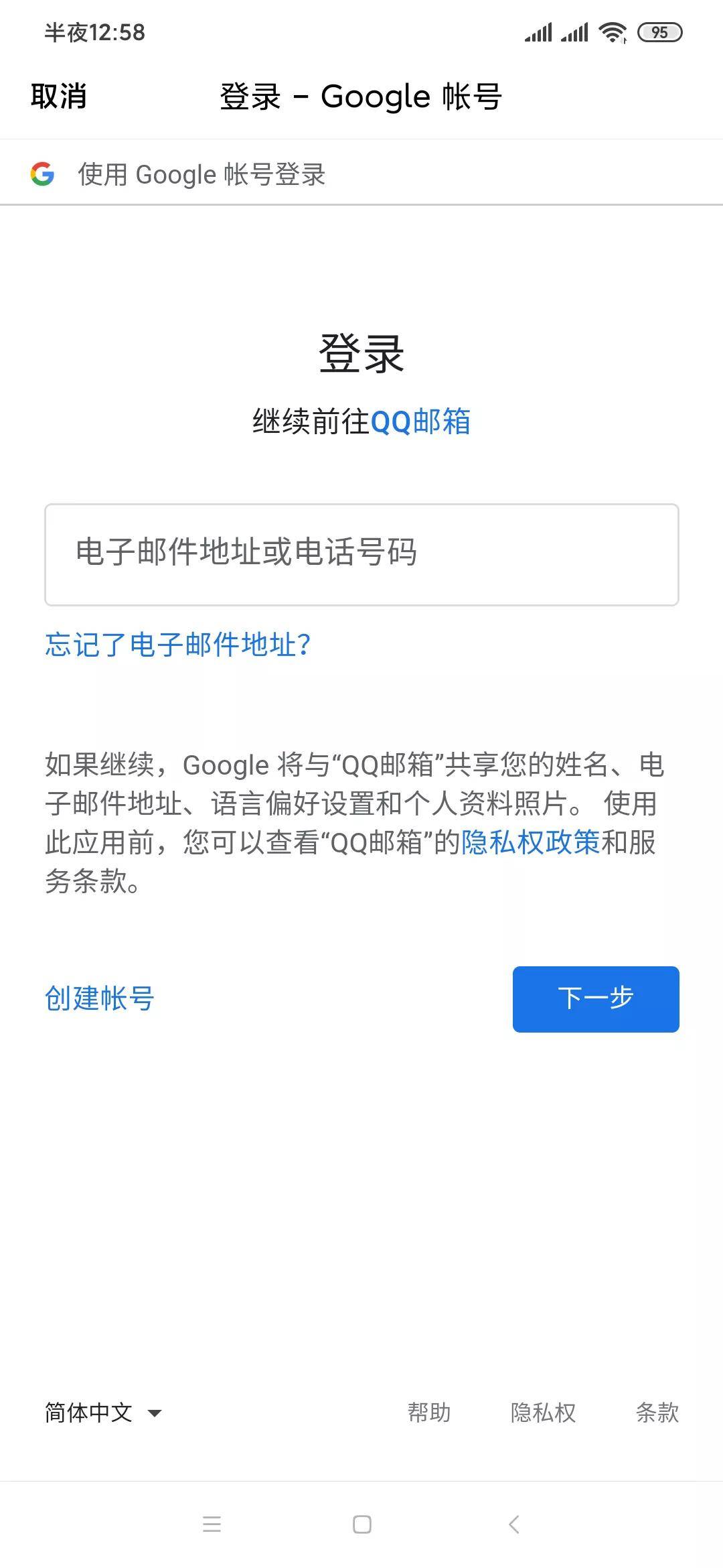 Gmail邮箱注册成功，最新方法分享