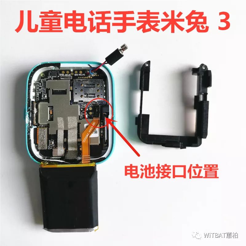 DIY: 更换米兔儿童电话手表3电池ZWD5221