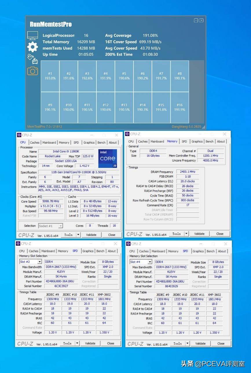 11代酷睿与末代DDR4内存超频评测、设置教程