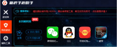 2016、QQ红包大战 这款全自动抢红包神器你一定用得到！