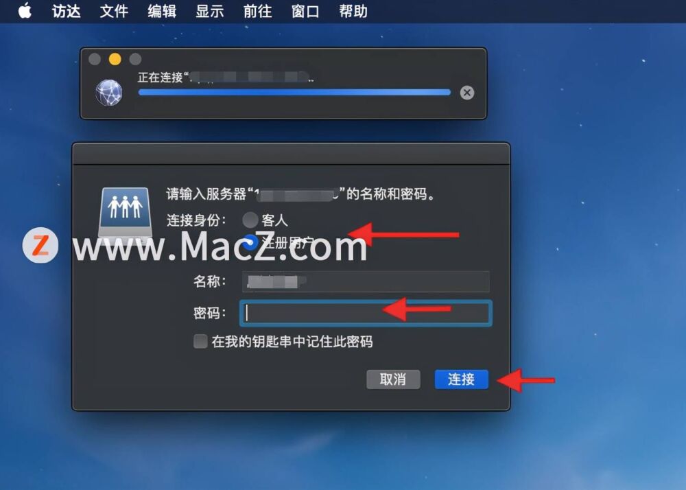 Mac电脑连接服务器如何使用？