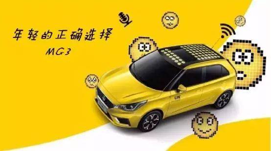 新款名爵3售价5.98万起，外观内饰更时尚，还带Carplay！