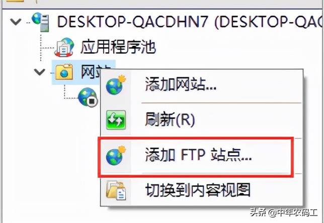快速搭建一个本地的FTP服务器