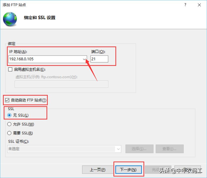 快速搭建一个本地的FTP服务器