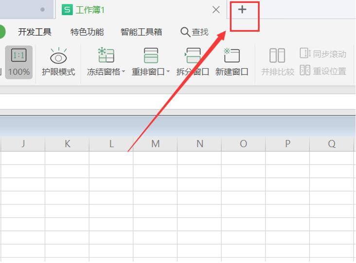 表格技巧—Excel两个窗口独立显示的方法