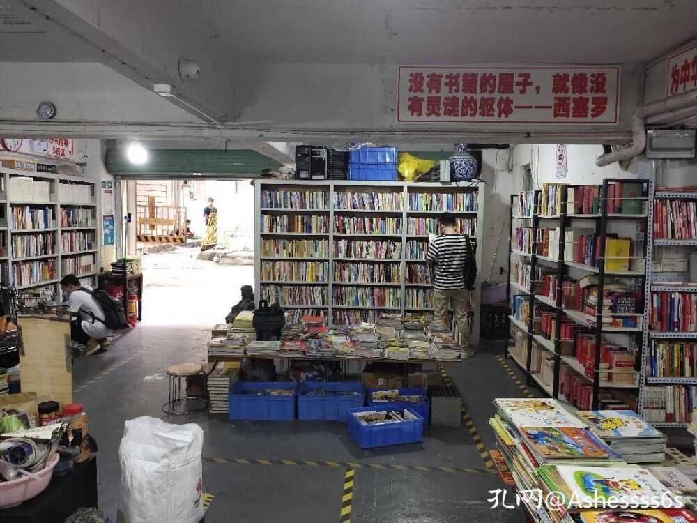 深圳坂田天虹九斤书店，让我想起二十年前学校后面巷子里的租书铺